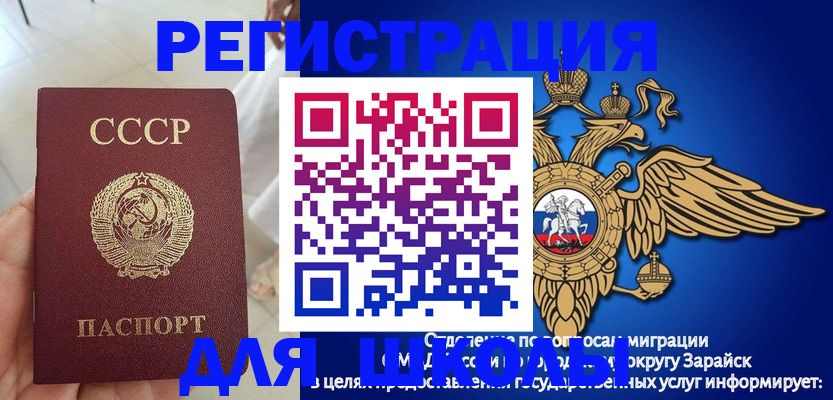 прописка штамп в Мценске