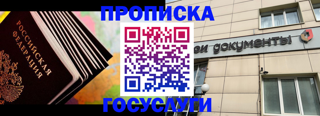 временная регистрация гарантия в Мценске